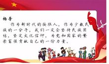 伟大的团结精神