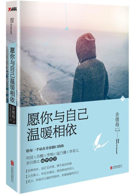 简单的生活是温暖和依赖的
