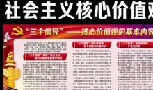 勿忘我之诚信——社会主义核心价值观之我见