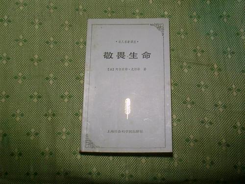 关于生活的思考 - 阅读历史淮哲“尊重”