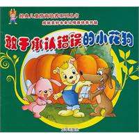 敢于承认，不要逃脱，做内在的美丽