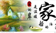 家温暖的港湾