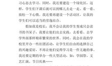 假如我是校长作文