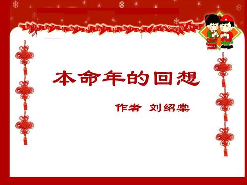 回顾这一生_800字