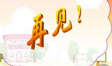 长大后我也要成为“它”