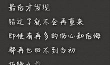 那时，我懂得了坚持