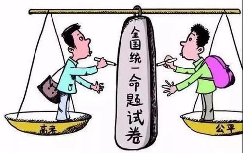 公平的