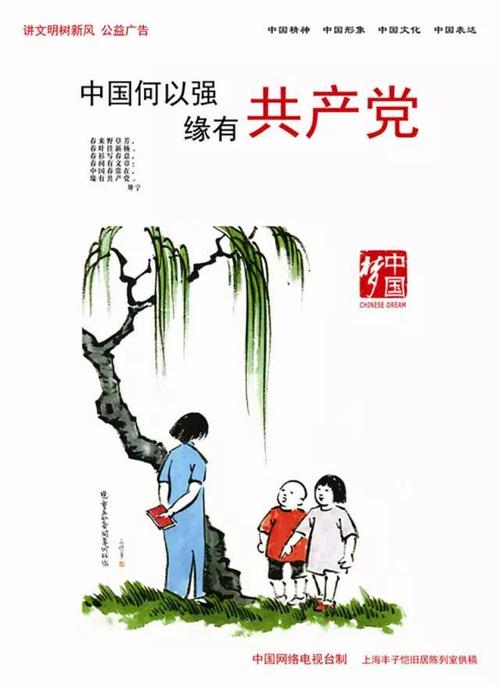 我心中的“中国粉丝”