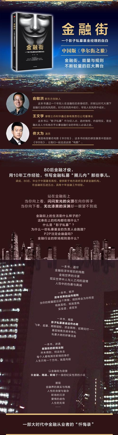 影子的自述文件