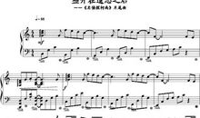 盛开在遗忘之后