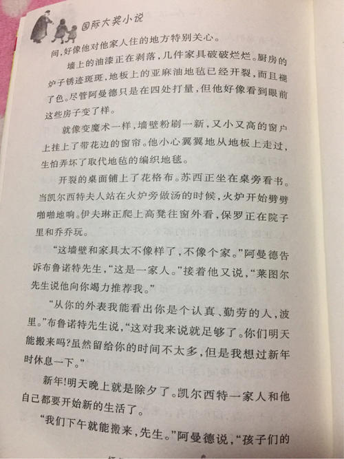 珍惜光 - “长3月”