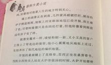 向着光明跋涉——《长征》读后感