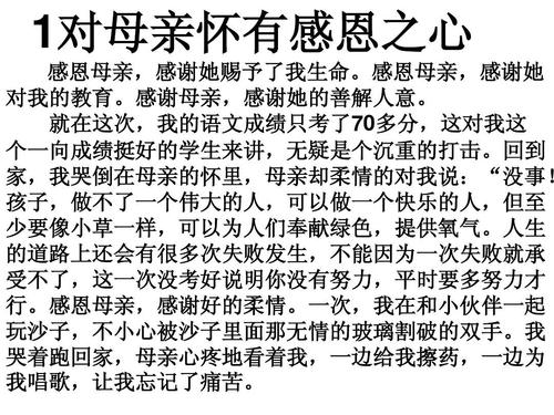 感恩节母亲 - 母亲节感恩节文章