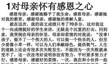 感恩母亲——母亲节感恩征文