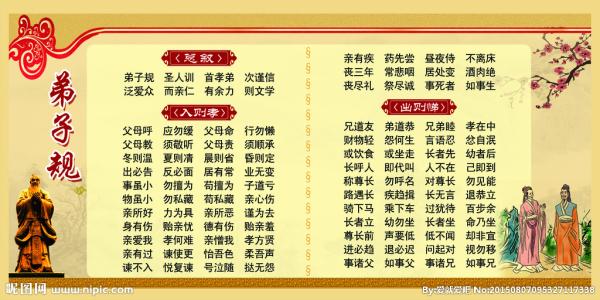 谢谢，“弟子”