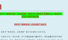 感谢那个时刻呵护我的人——母亲节感恩征文