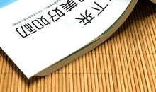 美德让世界变得美好如初