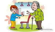 我为长辈做件事