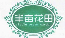 忆·半亩·花田——读《花田半亩》有感