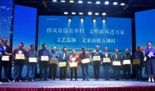 文明之风进万家