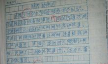 作文我读书的故事