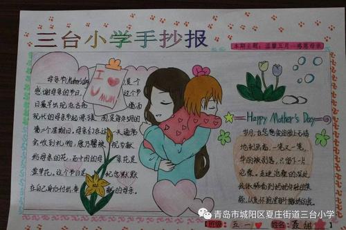 妈妈，不要哭 - 母亲节感恩节