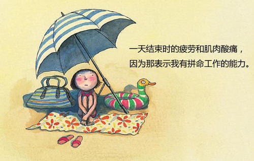站在别人的角度上