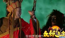 古老的西游永存的精髓