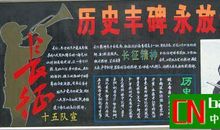 长征精神永相伴