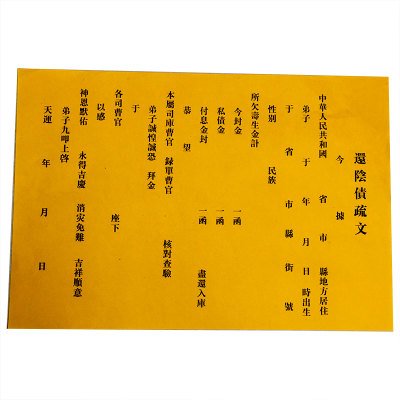 名声