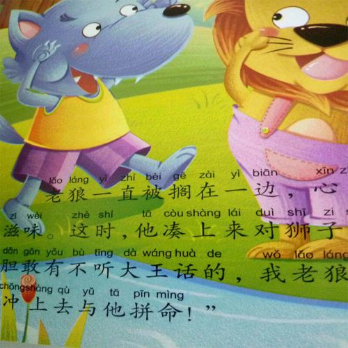 角色故事的故事