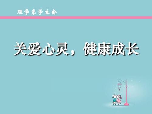 生长健康