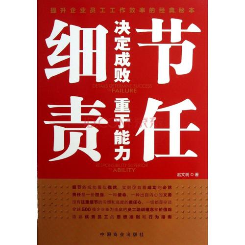 细节