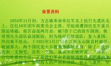 读《可爱的中国》有感