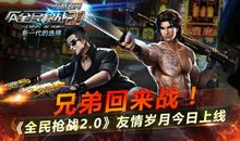 那段追求友谊的岁月