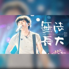 再也没有女孩了。