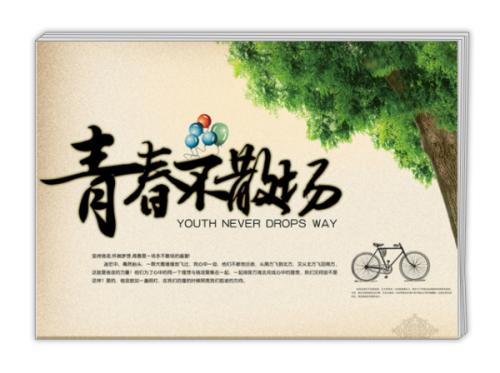 我妹妹的日子一起走了
