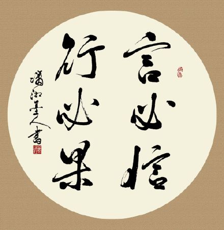 言语必须发表演讲
