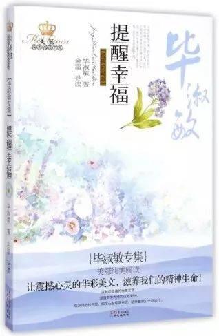 火焰中的思想 - 阅读“BI Shumin Proose”