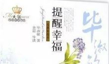 在火焰中思索——读《毕淑敏散文》有感