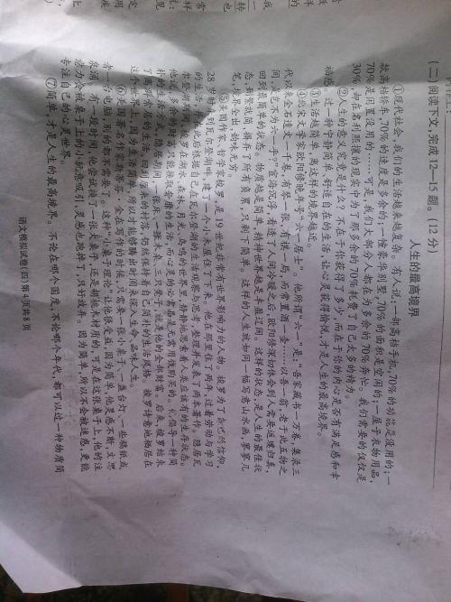 这是生命感