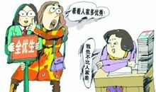 陌生人的“为你好”