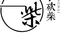 老师的微笑给了我力量