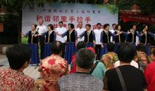 和谐社区，精彩邻里