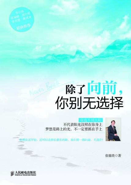 进步选择