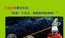 寻找你我的支点