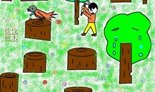 保护森林人人有责