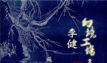 倾听那美妙音韵