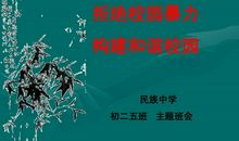 构建和谐美丽校园从我做起