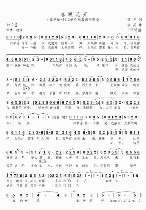 那一刻春天开花
